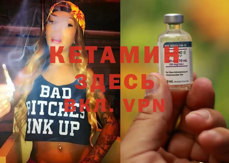 KRAKEN сайт  Ртищево  Кетамин ketamine 